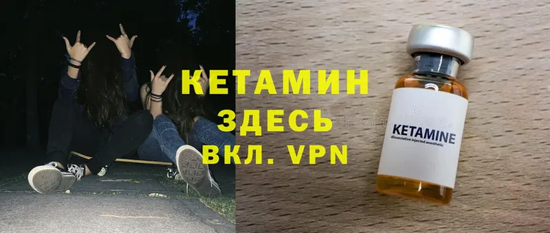 КЕТАМИН ketamine  Слободской 