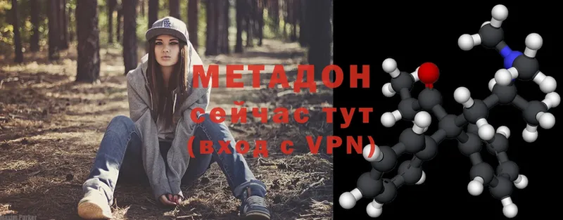 Метадон methadone  Слободской 